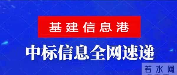 山东泰安：超5亿元！东平县新中标绿色发展大项目！