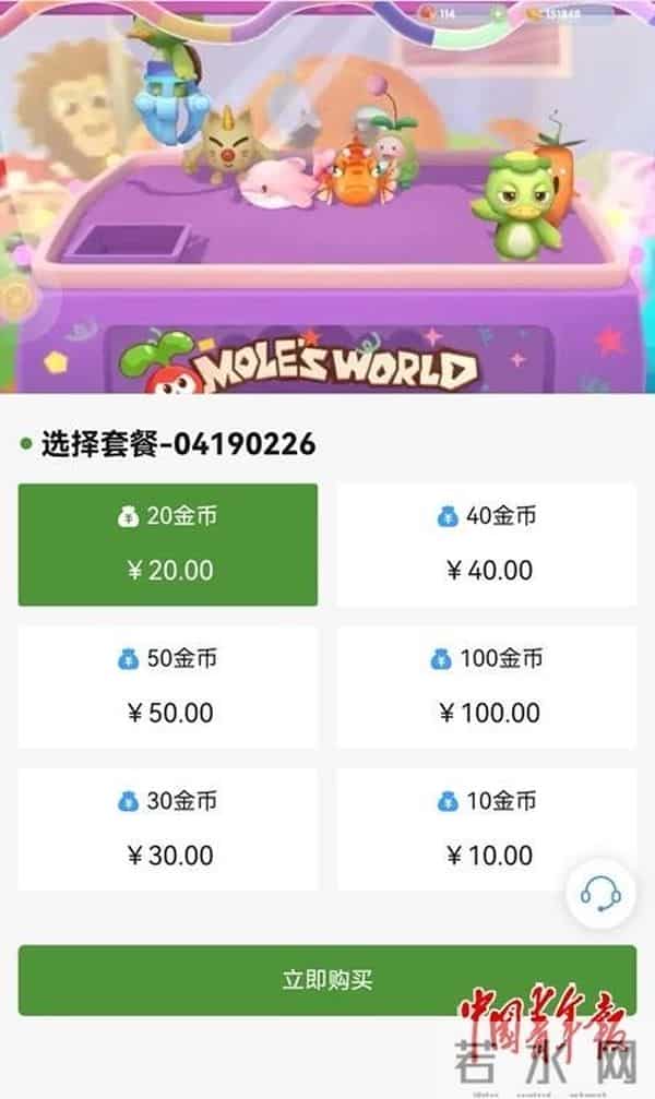 一些人玩“捕鱼机”上瘾，充值数千元“很快被吃光”——有年轻人沉溺“捕鱼机”追悔莫及