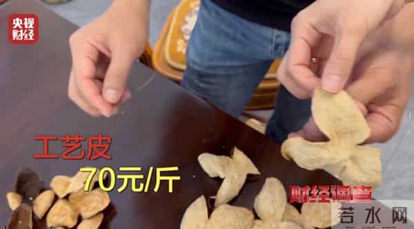 产地造假、年份速成、无视监管!总台曝光新会陈皮市场乱象