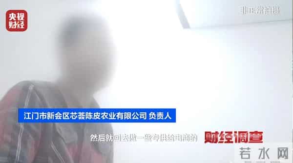 产地造假、年份速成、无视监管！总台《财经调查》曝光新会陈皮市场乱象