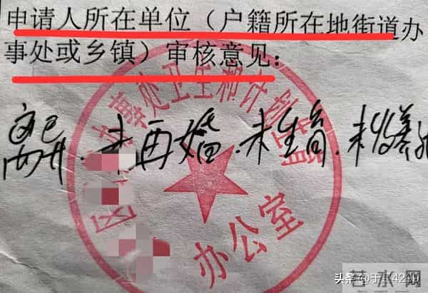 审核《独生子女证》的方法是不是应该改一改？