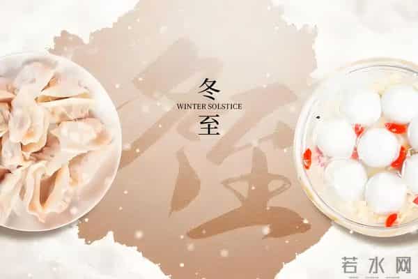 “上午冬至，暖烘烘；下午冬至，冻死牛”，今年冬至在几点？