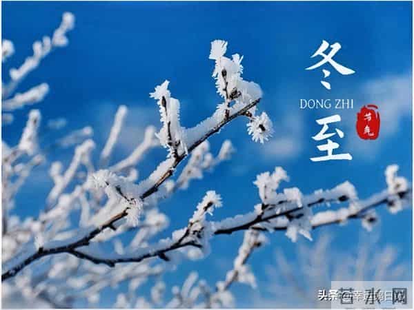 2025冬至定了！23点02分属下午到 农谚冷到三月三 今年冬天要冻透？