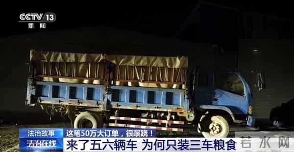 新型“购粮洗钱”骗局曝光,警方提醒