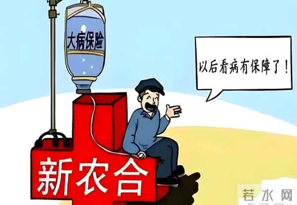 从10元涨到400元！农民宁肯“裸奔”也不缴新农合，真相太扎心