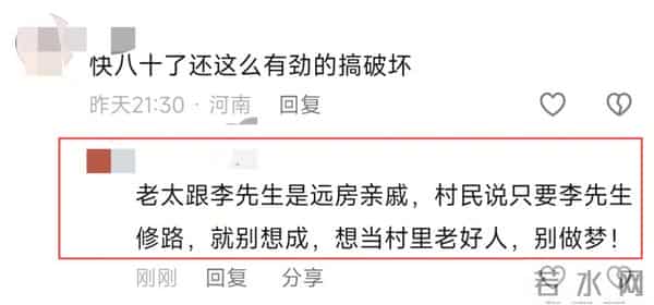 老太破坏水泥路后续:原因曝光,老太很委屈,村干部曝更多隐情