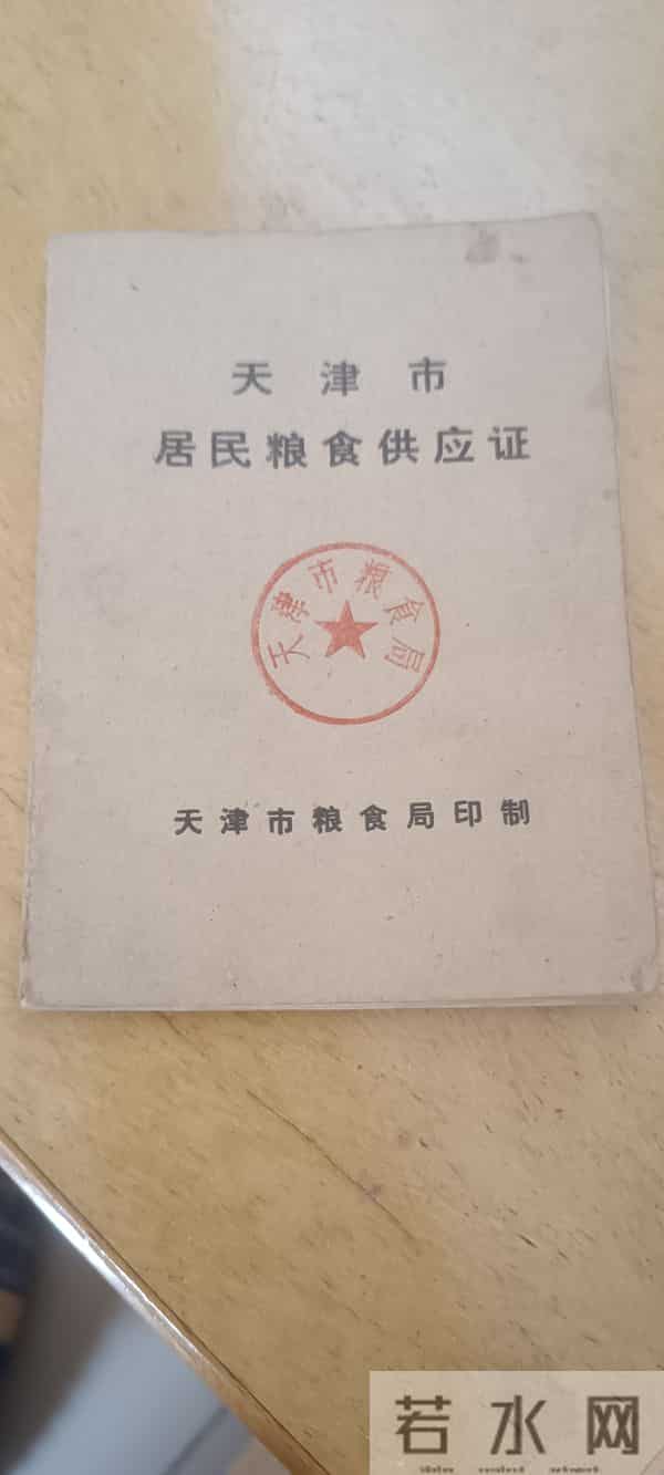 天津市是什么时候取消粮食供应的