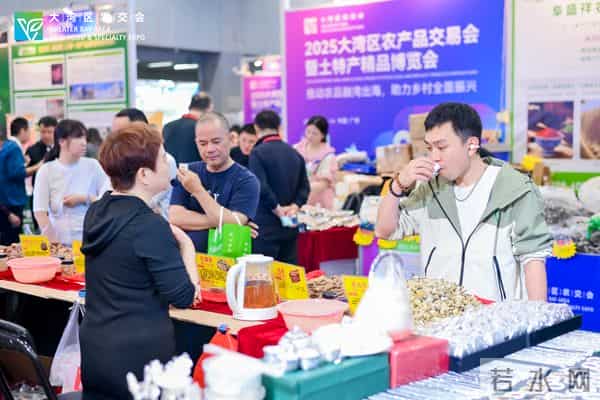 2025大湾区农产品交易会暨土特产精品博览会在广州开幕