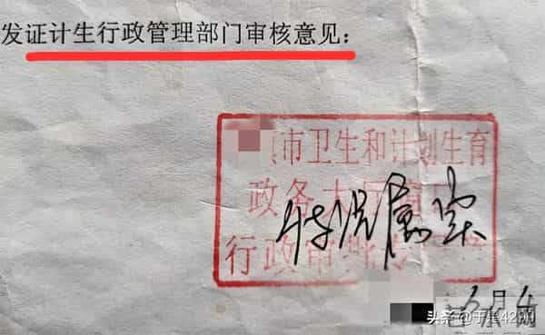 审核《独生子女证》的方法是不是应该改一改？