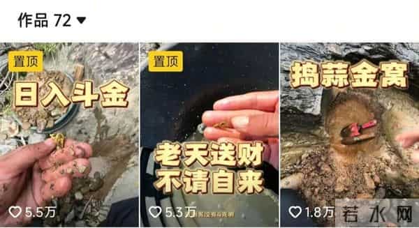 “年入20万”诱惑下，人们涌入河道淘金