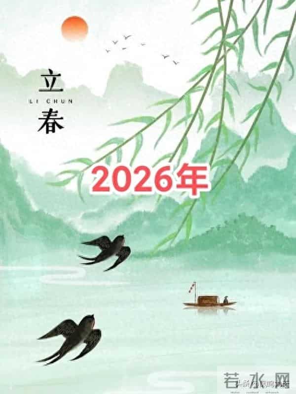 发现没？2026立春撞上六九头！老话“双春”遇上暖开头，有啥说道