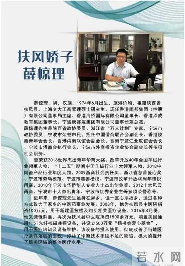 扶风骄子薛惊理