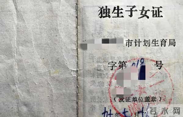 审核《独生子女证》的方法是不是应该改一改？