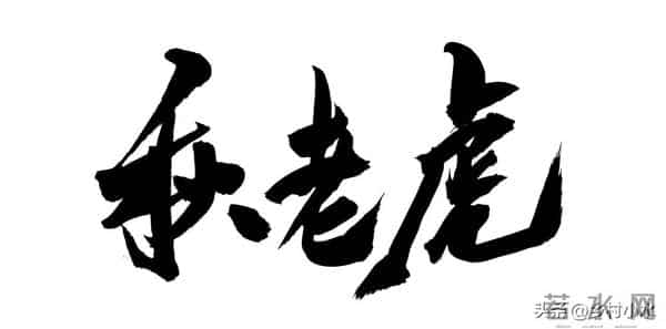 2026年是丙午年,是红马年,还是火马年,有啥说法?