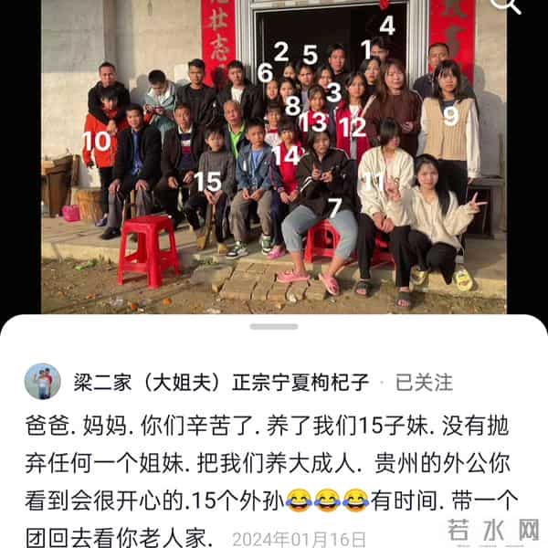 广西梁二哥娶小30岁妻育15孩,80岁还亲自建几百平新房,全家上阵