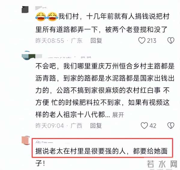 老太破坏水泥路后续:原因曝光,老太很委屈,村干部曝更多隐情