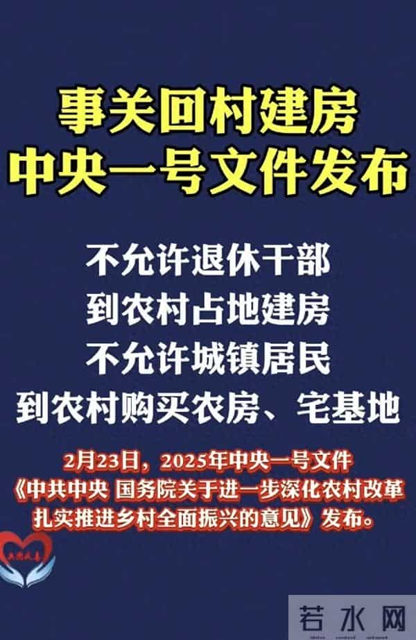 城里人买不了宅基地，村里人回不去老家，政策是否卡住了民生？