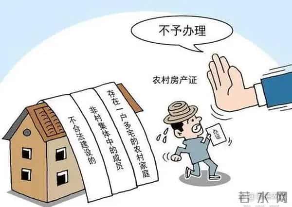 宅基地确权倒计时，宅基地父改子不好办，确权前必看