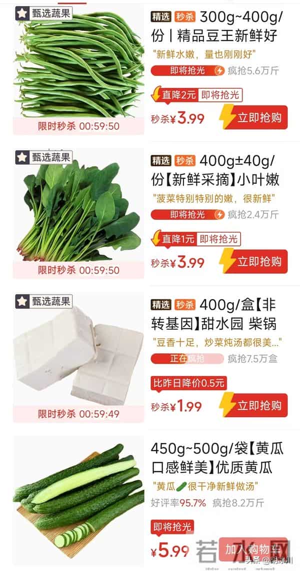 中国蔬菜为啥这么便宜？一个让人破防的视角