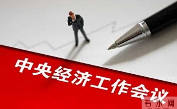 中央经济工作会议给农民端出政策套餐，养老增收成重点