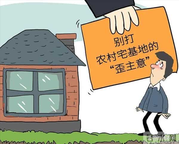 宅基地确权倒计时，宅基地父改子不好办，确权前必看