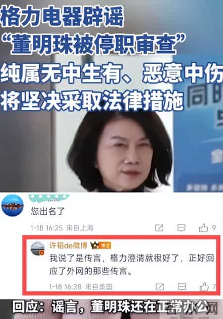 董明珠卸任格力电子元器件公司法人，改由方祥建接任