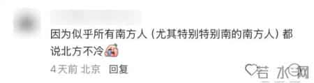 气急败坏的北方人，在南方人评论区渡劫