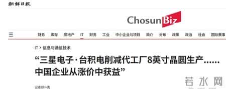 全都“叛变”了，台积电、三星接连宣布停关，外媒：中国不买了？