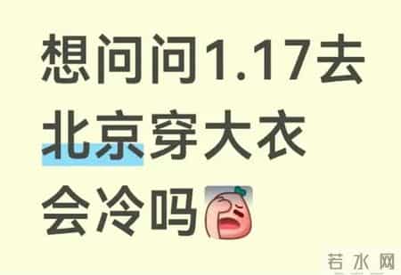 气急败坏的北方人，在南方人评论区渡劫