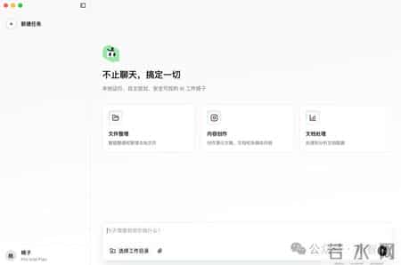 国产Claude Cowork来了！阿里祭出首个桌面Agent，打工人彻底解放