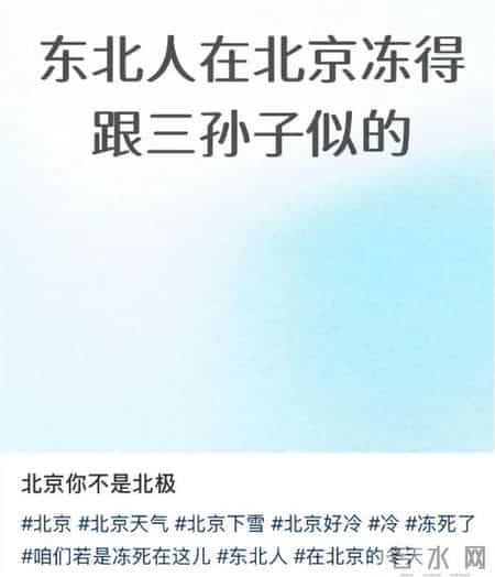 气急败坏的北方人，在南方人评论区渡劫