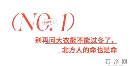 气急败坏的北方人，在南方人评论区渡劫