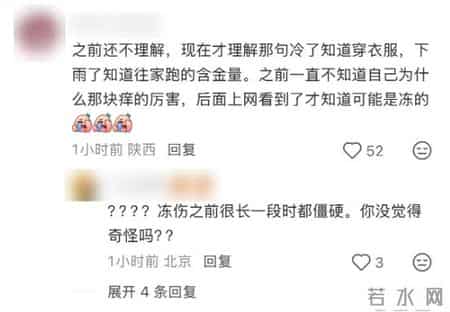 气急败坏的北方人，在南方人评论区渡劫