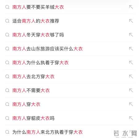 气急败坏的北方人，在南方人评论区渡劫