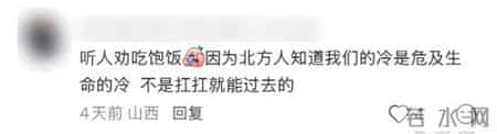 气急败坏的北方人，在南方人评论区渡劫