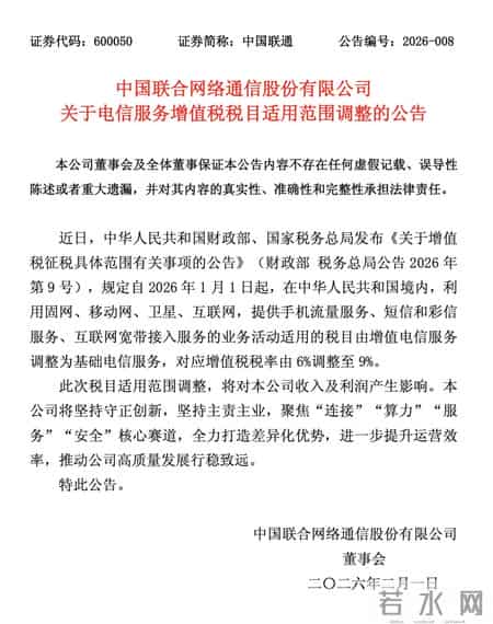 中国移动、中国联通、中国电信，同日公告