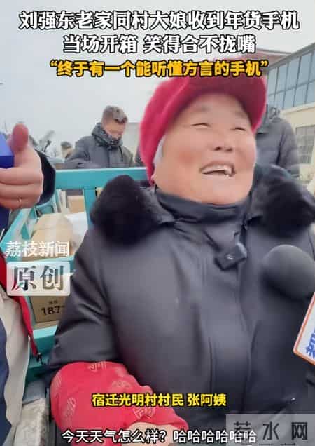 刘强东这次送年货没发钱，71岁大爷被问是否失望，老人回答太戳心