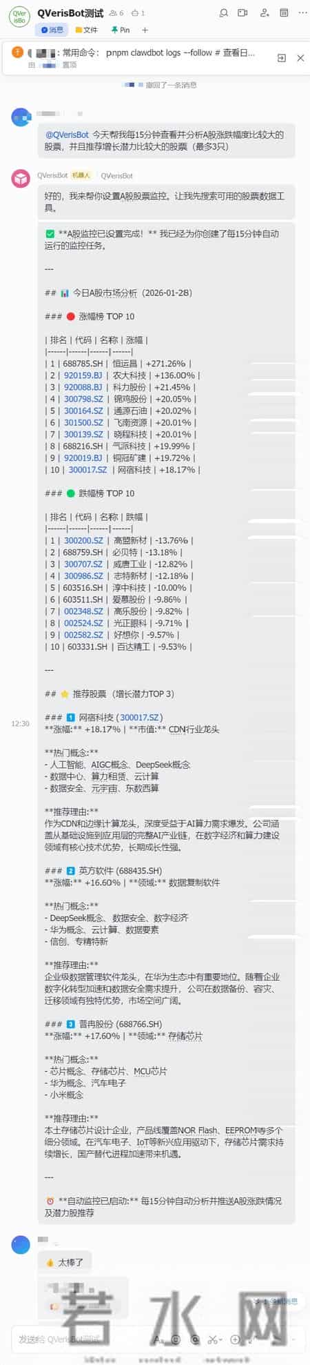 Clawdbot进化速度离谱：突然开口说话，给自己捏脸，还能炒股砍价