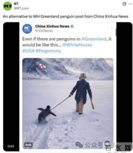 白宫发了一张图片，新华社回应了一个动画