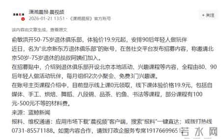 官媒发文，63岁俞敏洪再破天花板，让董宇辉和整个商界沉默了