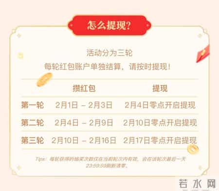 腾讯“元宝分10亿”活动2月1日0点正式开启，用户最高可领万元现金红包，官方攻略发布