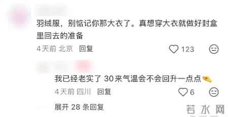 气急败坏的北方人，在南方人评论区渡劫