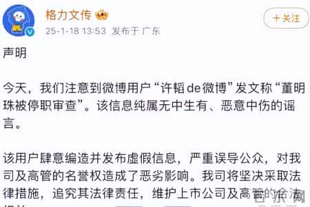 董明珠卸任格力电子元器件公司法人，改由方祥建接任