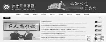 吴树国逝世！福建师大一学院官网已变黑白