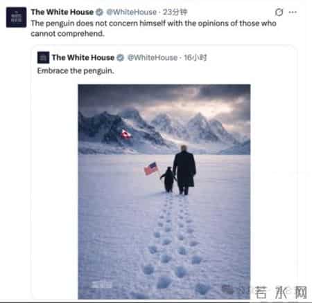 白宫发了一张图片，新华社回应了一个动画