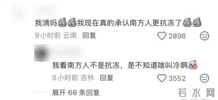 气急败坏的北方人，在南方人评论区渡劫