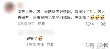 气急败坏的北方人，在南方人评论区渡劫