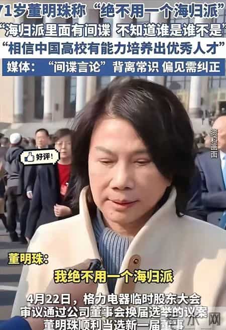 董明珠卸任仅1天就风波缠身，全网哗然：终于懂了王自如当初的话