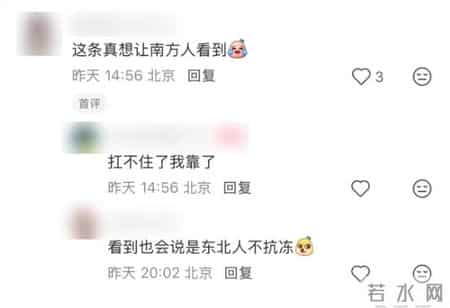 气急败坏的北方人，在南方人评论区渡劫