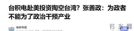 全都“叛变”了，台积电、三星接连宣布停关，外媒：中国不买了？